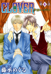 CLOVER【分冊版】6