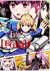 Ｆａｔｅ／ｓｔａｙ　ｎｉｇｈｔ　ＬＥＧＥＮＤ　アンソロジーコミック（１）