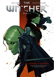 ウィッチャー 3：CURSE OF CROWS