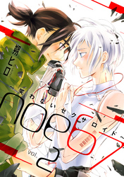 noe67～笑わないセクサロイド～ 分冊版 2
