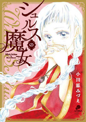 第34話 Magie.34