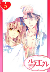 【単話売】政略結婚の旦那様（仮）と恋を始めます。 5話