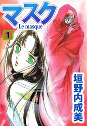 マスク―Le Masque―