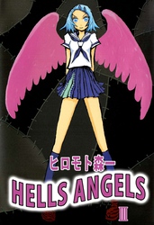 HELLS ANGELS 3巻