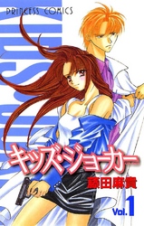 【期間限定　無料お試し版】キッズ・ジョーカー