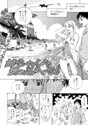 姉ちゃんより愛を込めて’04
