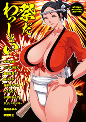 祭だ　わっしょい