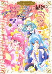 スター☆トゥインクルプリキュア