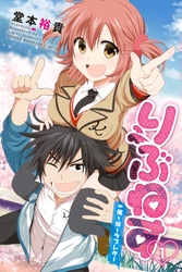 【期間限定　無料お試し版】りぶねす
