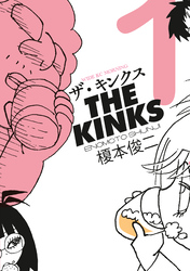 【期間限定　無料お試し版】ザ・キンクス