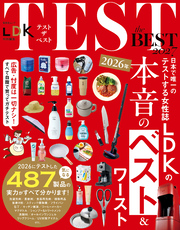 晋遊舎ムック　TEST the BEST 2027