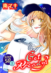 Get Ready？［1話売り］ story50-2