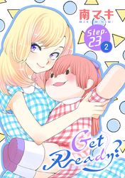 Get Ready？［1話売り］ story23-2