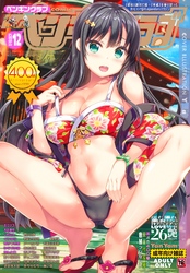 COMICペンギンクラブ＜本田直樹先生小冊子付き限定版＞　18禁版