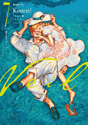 Veil　（７）熱するブルー