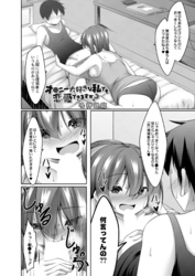 オナニー大好きな私でも恋愛できますか？ 3