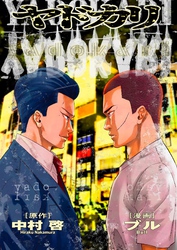 ヤドカリ ２９