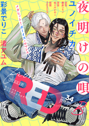 from RED vol.34 ver.B