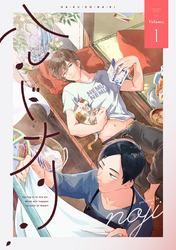 ハルドナリ　分冊版