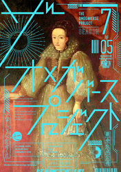 オメガバース プロジェクト-シーズン7-5