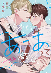 なんかもうあーあって感じ。(7)