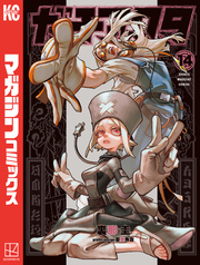 ガチアクタ（１４）