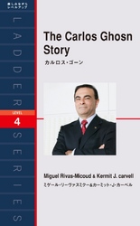 The Carlos Ghosn Story　カルロス・ゴーン