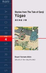 Stories from The Tale of Genji Yugao　源氏物語　夕顔