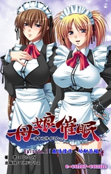 母娘催眠 Episode2～感情操作・幼馴染編～【フルカラー】