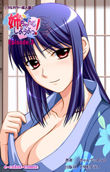 姉、ちゃんとしようよっ！Episode.3【フルカラー成人版】