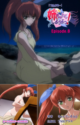 姉、ちゃんとしようよっ！Episode.8【フルカラー】