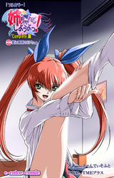 姉、ちゃんとしようよっ！ 第4話 愛と罵倒の日々の巻 Complete版【フルカラー】