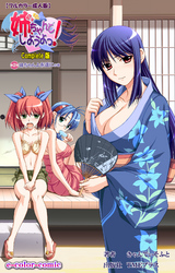 姉、ちゃんとしようよっ！ 第2話 姉ちゃんよ永遠にの巻 Complete版【フルカラー成人版】