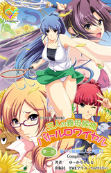 三人の義母候補バトルロワイヤル Complete版【フルカラー成人版】