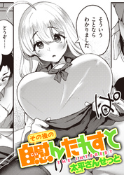 自慰んたれすと