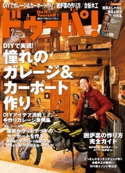 ドゥーパ！2015