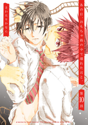 あの日、おもちゃ箱の中で壊れた君と。10