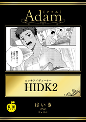 HIDK2【R18版】