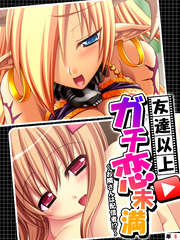 友達以上ガチ恋未満 ～お隣さんは配信者！？～　【単話】　第６話