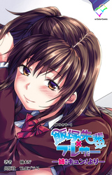 飯塚先輩×ブレザー【フルカラー】