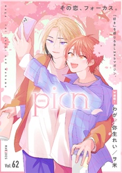 comic picn vol.62