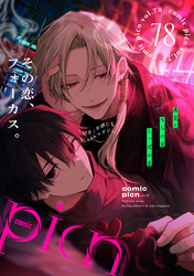 comic picn vol.78