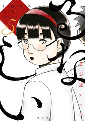 るなしい（５）