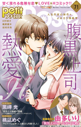 petitRose vol.71