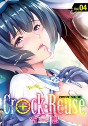 Crock・Reuse(4)
