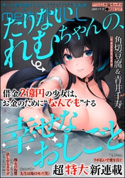 comic meltyKILL　Vol.40