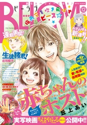 ＢＥ・ＬＯＶＥ 2016年12号6月15日号 [2016年6月1日発売]