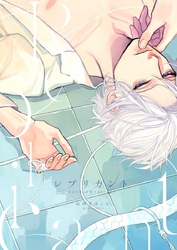 レプリカント　―羊のドリーを愛するということ―【電子限定描き下ろし漫画付き】