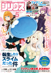 月刊少年シリウス 2026年5月号 [2026年3月26日発売]