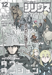 月刊少年シリウス 2026年12月号 [2026年10月26日発売]